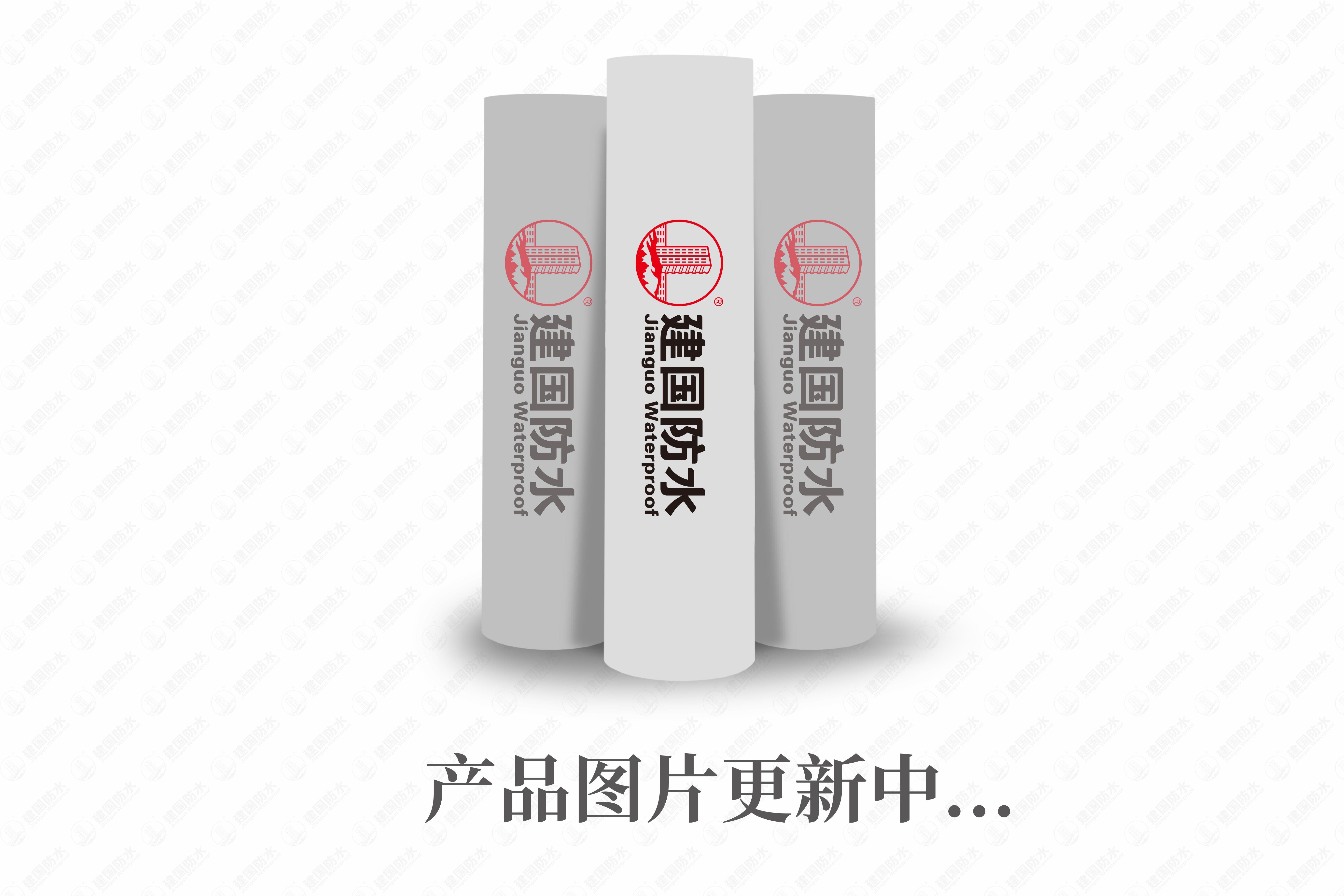 WJG-882 隧道用EVA、ECB、PE防水板